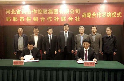 與邯鄲市社簽約1_副本_副本（切）（?。?jpg